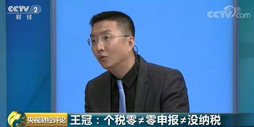 个税零申报影响买车买房？别瞎传了！专家这么说