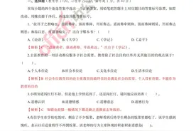 2021年河南专升本教育学、心理学考试题（回忆版&含答案解析）图片