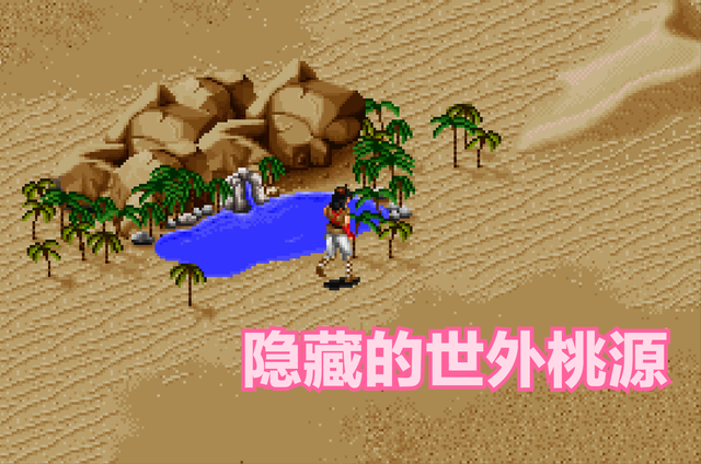 《金庸群侠传》当年传得沸沸扬扬的三大谜团，果然还有隐藏剧情