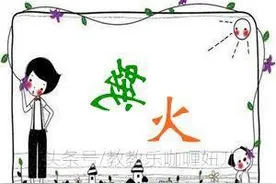 猜成语：头顶五个太阳，有两层意思，你能猜出成语吗？图片