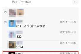 支付分835！据说，昨天腾讯马化腾在朋友圈里四处挑战图片