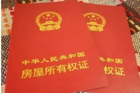 男方父母出钱买房，房产证上该不该写儿媳的名字？听过来人怎么说图片