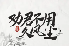 君子之交#图片