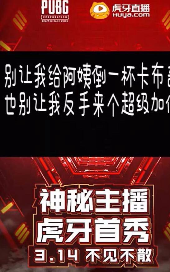 卢本伟2020年复出 卢本伟2020年复出虎牙(图1)