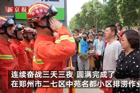 山东消防员回应被郑州市民“硬核投喂”：让我们感受到了过年走亲戚的感觉图片
