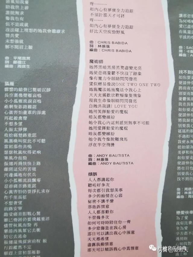 存在原唱 汪峰歌曲存在原唱(图3) 存在原唱 汪峰歌曲存在原唱(图3)