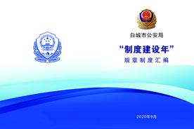 补、换领号牌、行驶证办理制度图片