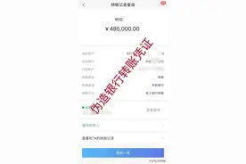 江苏苏州：紧急预警：冒充领导诈骗又出现，请警惕、警惕、再警惕！图片