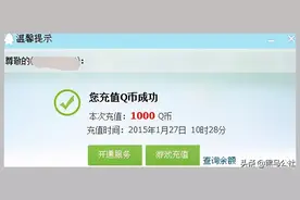 快看看中招没！这三款App被通报批评，无法退钱图片