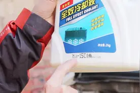 防冻液少了加自来水，汽修厂师傅经常这么干，老司机告诉你原因视频封面