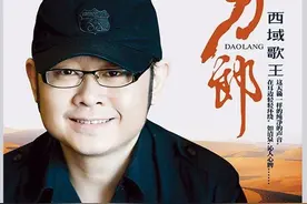 重温经典，一首歌一故事——刀郎《西海情歌》图片