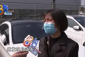 新买的奔驰无法启动，三年质保的电瓶售后说保一年？图片