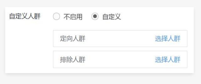 微信官方朋友圈广告营销技巧