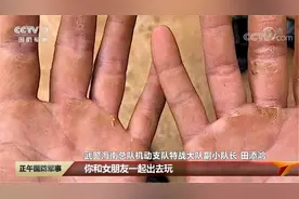 特战队员手太粗糙不敢牵女朋友手？网友送去“神秘礼包”图片