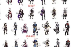DNF：猫咪时装+武器装扮一览！两种不同款式，4种颜色可供选择图片