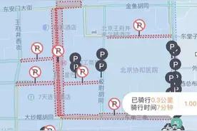 禁停区锁车却没收到警告，共享单车“入栏结算”难在哪儿？图片