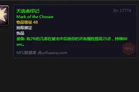 魔兽世界怀旧服：天选者印记成为了坦克“新宠”，MT必备饰品之一图片