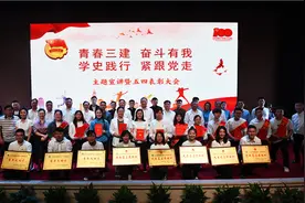 湖南第三工程有限公司召开“青春三建 奋斗有我 学史践行 紧跟党走”主题宣讲暨五四表彰大会图片