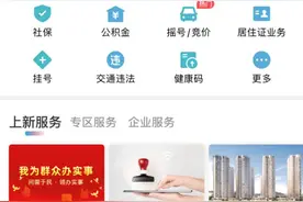@爷爷奶奶：手把手教您线上认证高龄老人津贴资格图片