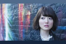 花泽香菜最受欢迎的3首歌曲，被天使吻过的嗓子，第一首太酥了视频封面