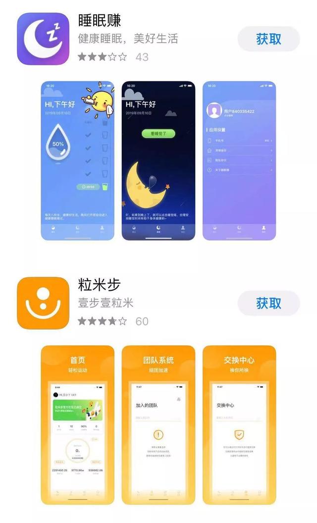 #净网2019#韭菜跑步，趣步跑路；零门槛的“麻将盘”你还参与吗？