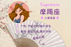 摩羯座暗恋一个人的表现图片