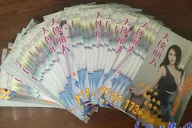 宾馆里的涉黄卡片哪里来的？达川区三里坪派出所揭开谜底……图片