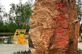 沈阳北塔公园扩建：文化历史深厚，休闲游玩大美图片