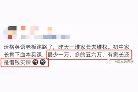 突发！上海又一12年知名培训机构突然停办！停办前一天还在招生图片