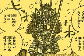 海贼王985话：犬岚将成第二个金狮子？大蛇将军未必是真人图片