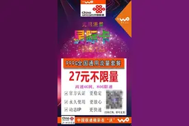 为什么现在这么多人卖纯流量卡？最后一个原因很重要。图片