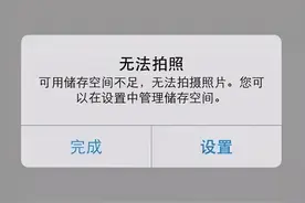 手机也有“公摊面积”？图片