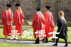 博士安家费高达140万，一次性支付，金额体现人才价值了没？图片