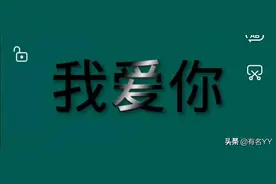 快影版：一招教你制作文字扫光特效视频图片