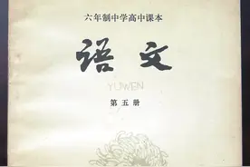 近40年的高三《语文》课本，你还有印象吗？图片