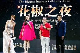 曾经辉煌的花椒直播，为什么最终还是没做起来？图片