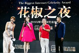 曾经辉煌的花椒直播，为什么最终还是没做起来？图片