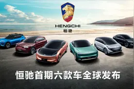 小米500亿控股恒大汽车，雷军为什么说你是来“捣乱”的图片