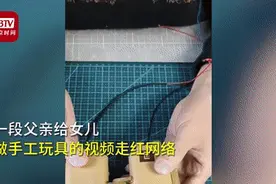 爸爸能多宠女儿？看完河南爸爸这100多件手工玩具就知道了！网友：求教程图片