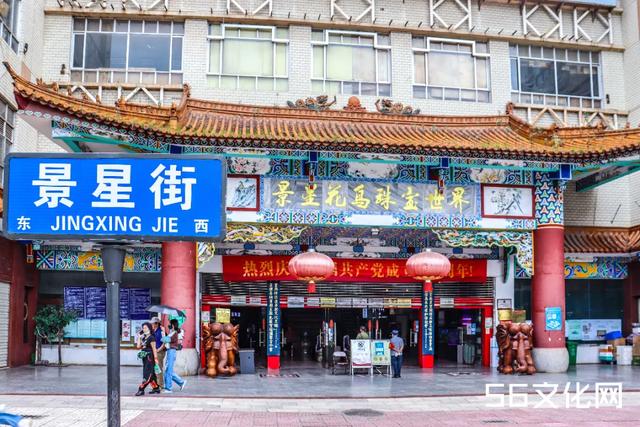 藏匿闹市的「昆明记忆」