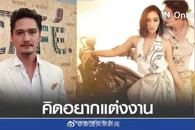 泰国影帝阿南达：现任女友是第一个让我有结婚想法的女人图片