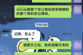 男票让兄弟试探我是否“忠诚”？我感觉被打脸，是我太矫情了吗？图片