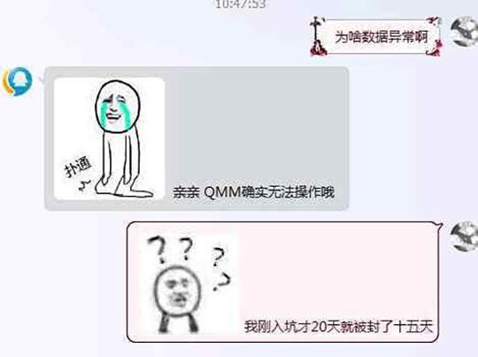还敢不敢调戏客服？王者荣耀玩家找腾讯客服撩妹，被封号至2020年