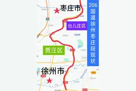 206国道枣庄市台儿庄段改线对接徐州东五环（新206国道）图片