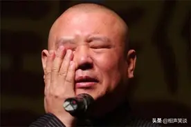 苗阜：即使百万出场费，也不与郭德纲同台，青曲社挂着八字条幅图片