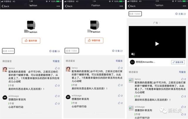 老国货要成为“新国潮”，踩这么多坑可要“挂”