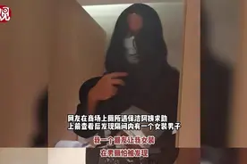 游戏大V活捉“女厕偷拍”猥琐男，现场视频曝光！网友疯狂点赞…图片