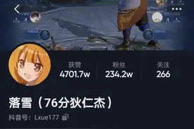 17岁200W全款买房，游戏博主高考71分辍学惹争议图片