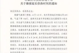 石家庄等4市供暖最新通知来了图片