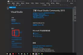 visual studio 2015翻译插件的安装使用教程图片